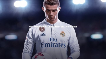 B体育官方网站：拜仁CEO德雷森坦言，早知凯恩进步飞速，转会费或会更高