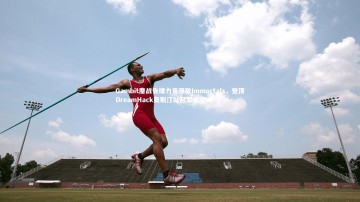 B体育：Gambit鏖战告捷力克强敌Immortals，登顶DreamHack奥斯汀站冠军宝座