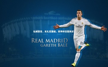 【BSPORTS】杜威警言，无扎实基础，世界杯仅是笑谈？