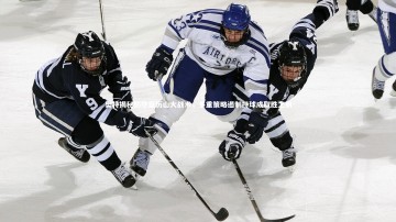 B体育：奥特揭秘防守亚历山大战术，多重策略遏制持球成取胜之钥